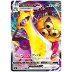 ギルガルド VMAX【RRR】(081/100 仰天のボルテッカー【S4】)