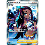 ルリナ【SR】(111/100 仰天のボルテッカー【S4】)