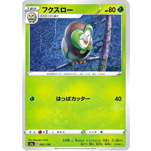 フクスロー (002/190 シャイニースターV【S4a】)