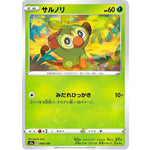 サルノリ (006/190 シャイニースターV【S4a】)