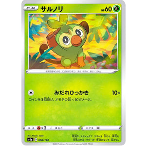 サルノリ ミラー (006/190 シャイニースターV【S4a】)