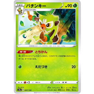 バチンキー ミラー (007/190 シャイニースターV【S4a】)