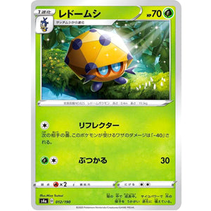 レドームシ (012/190 シャイニースターV【S4a】)