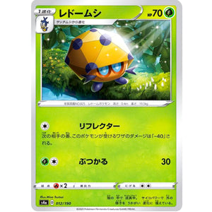 レドームシ ミラー (012/190 シャイニースターV【S4a】)