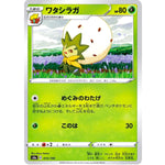 ワタシラガ ミラー (015/190 シャイニースターV【S4a】)