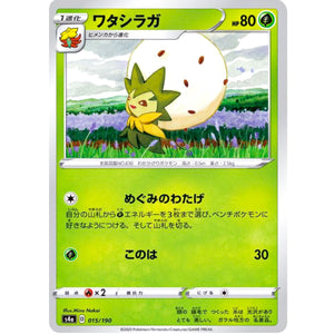 ワタシラガ ミラー (015/190 シャイニースターV【S4a】)