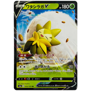 ワタシラガ V【RR】(016/190 シャイニースターV【S4a】)