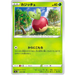 カジッチュ ミラー (017/190 シャイニースターV【S4a】)