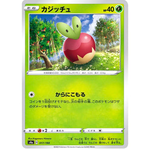 カジッチュ ミラー (017/190 シャイニースターV【S4a】)