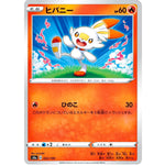 ヒバニー ミラー (022/190 シャイニースターV【S4a】)