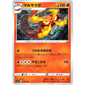 マルヤクデ ミラー (026/190 シャイニースターV【S4a】)