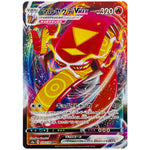 マルヤクデ VMAX【RRR】(028/190 シャイニースターV【S4a】)