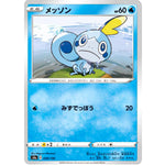 メッソン ミラー (039/190 シャイニースターV【S4a】)