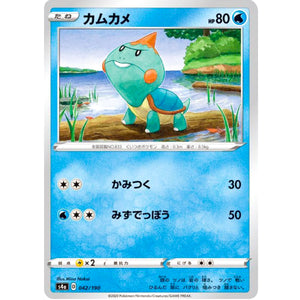 カムカメ ミラー (042/190 シャイニースターV【S4a】)