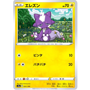 エレズン ミラー (057/190 シャイニースターV【S4a】)