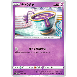 ヤバチャ ミラー (076/190 シャイニースターV【S4a】)