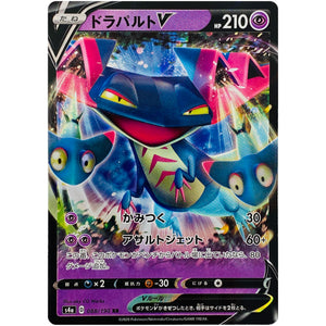 ドラパルト V【RR】(088/190 シャイニースターV【S4a】)