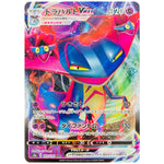 ドラパルト VMAX【RRR】(089/190 シャイニースターV【S4a】)
