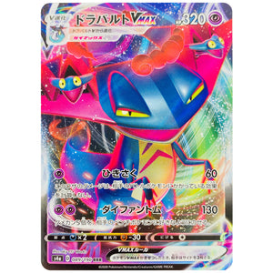 ドラパルト VMAX【RRR】(089/190 シャイニースターV【S4a】)
