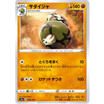 サダイジャ ミラー (098/190 シャイニースターV【S4a】)