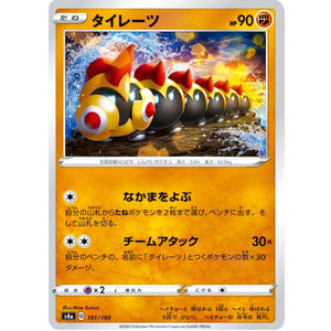 タイレーツ ミラー (101/190 シャイニースターV【S4a】)