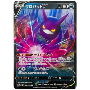 クロバット V【RR】(108/190 シャイニースターV【S4a】)