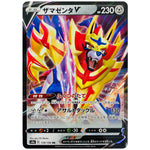 ザマゼンタ V【RR】(139/190 シャイニースターV【S4a】)
