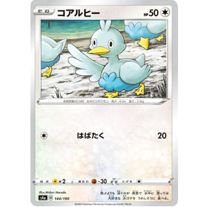 コアルヒー ミラー (144/190 シャイニースターV【S4a】)