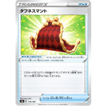 タフネスマント ミラー (170/190 シャイニースターV【S4a】)