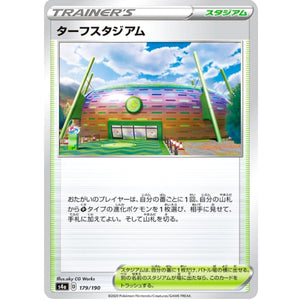ターフスタジアム ミラー (179/190 シャイニースターV【S4a】)