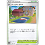 トレーニングコート ミラー (180/190 シャイニースターV【S4a】)