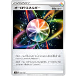 オーロラエネルギー ミラー (187/190 シャイニースターV【S4a】)