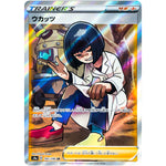 ウカッツ【SR】(191/190 シャイニースターV【S4a】)