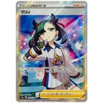 マリィ【SR】(198/190 シャイニースターV【S4a】)