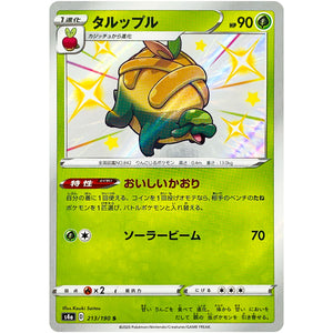 タルップル【S】(213/190 シャイニースターV【S4a】)