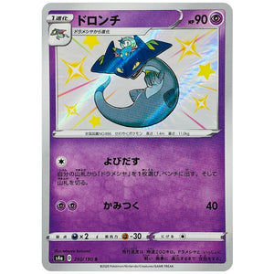 ドロンチ【S】(260/190 シャイニースターV【S4a】)