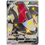 リザードン V【SSR】(307/190 シャイニースターV【S4a】)