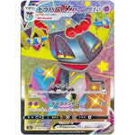 ドラパルト VMAX【SSR】(318/190 シャイニースターV【S4a】)