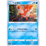 ヘイガニ【C】(024/070 連撃マスター【S5R】)