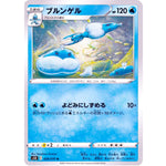 ブルンゲル【U】(028/070 連撃マスター【S5R】)