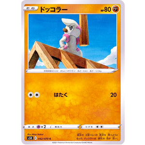 ドッコラー【C】(042/070 連撃マスター【S5R】)