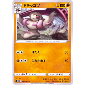 ドテッコツ【C】(043/070 連撃マスター【S5R】)