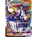 れんげきウーラオス VMAX【RRR】(051/070 連撃マスター【S5R】)