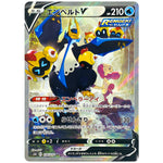 エンペルト V SA【SR】(074/070 連撃マスター【S5R】)