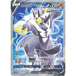 れんげきウーラオス V【SR】(076/070 連撃マスター【S5R】)