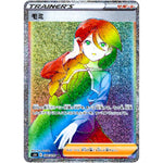 モミ【HR】(088/070 連撃マスター【S5R】)