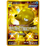 オクタン【UR】(089/070 連撃マスター【S5R】)