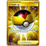 レベルボール【UR】(090/070 連撃マスター【S5R】)