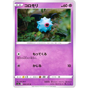 コロモリ【C】(026/070 双璧のファイター【S5a】)
