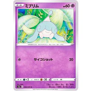 ミブリム【C】(030/070 双璧のファイター【S5a】)